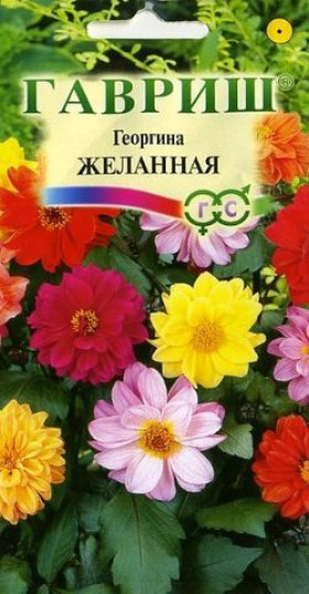 Желанная смесь Ц(Г)