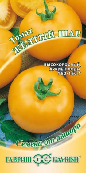 Желтый шар Ц(Г)