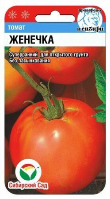 Женечка СС