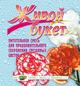 Живой букет пак.15гр 100шт\Ортон