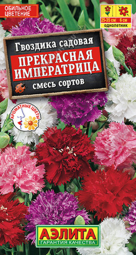 Прекрасная императрица смесь Ц(А)