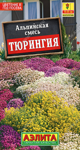 Тюрингия альпийская смесь Ц(А)