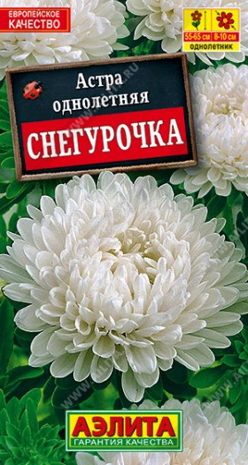 Снегурочка Ц(А) астра