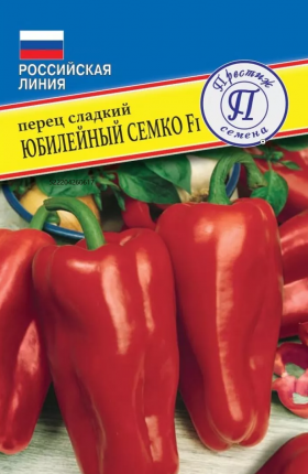 Юбилейный Семко 5шт Ц(П)