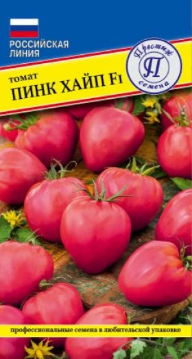 Пинк Хайп 3шт Ц(П)