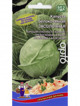 Засолочная Ц(УД)