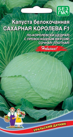 Сахарная Королева Ц(УД)  (1390                     )