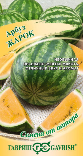 Жарок 5шт Ц(Г)