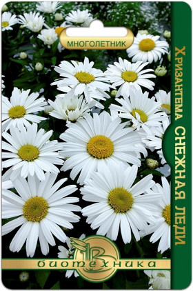 Снежная Леди Биотехника