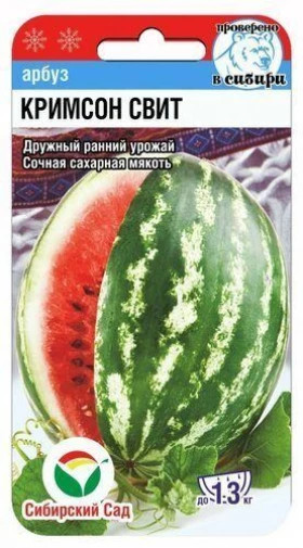 Кримсон Свит СС