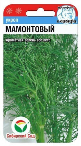 Мамонтовый 1гр СС