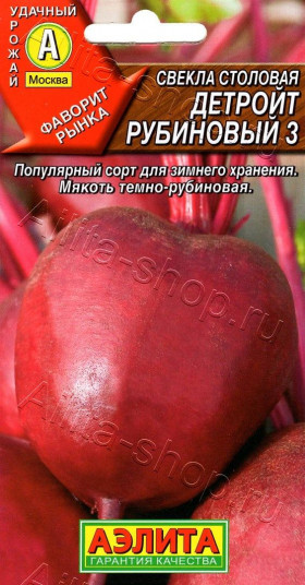 Детройт рубиновый 3  Ц(А)