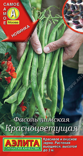 Красноцветущая лимская Ц(А)