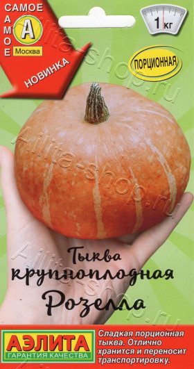 Розелла Ц(А)