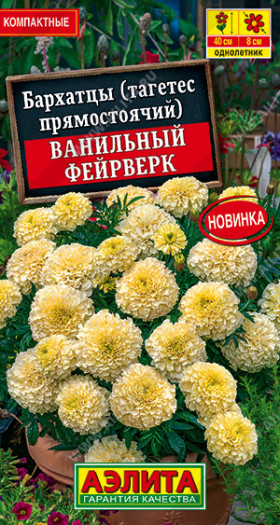 Ванильный фейерверк Ц(А)