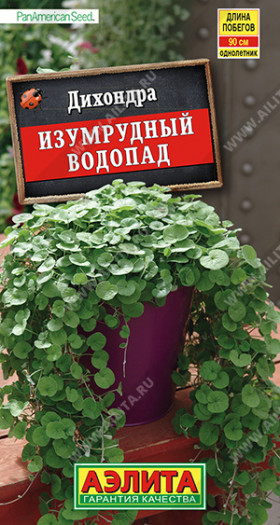 Изумрудный водопад Ц(А)