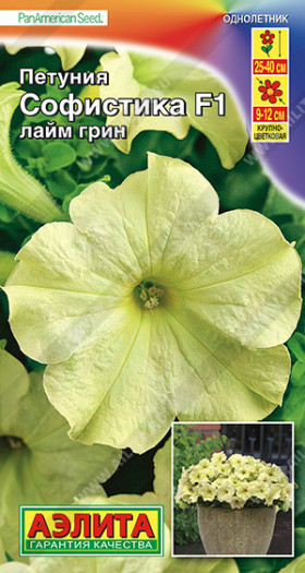 Софистика лайм грин Ц(А)