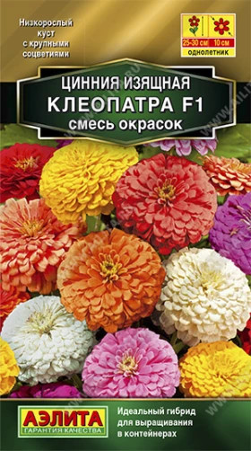 Клеопатра, смесь Ц(А)