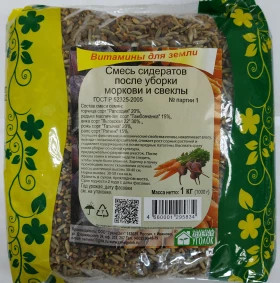 Смесь Сидератов после уборки моркови и свеклы 1кг/10шт