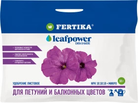 Фертика Leaf Power для петуний и балконных цветов  15гр/40шт
