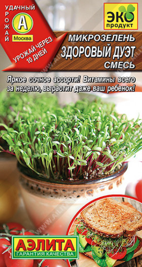 Здоровый дуэт смесь Ц(А)