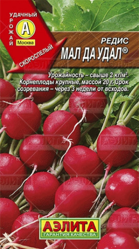 Мал да удал Ц(А)