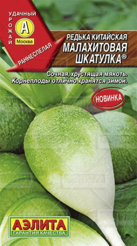 Малахитовая шкатулка китайск. Ц(А)