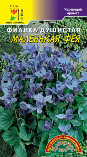 Маленькая Фея/Цветущий Сад