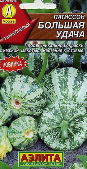 Большая удача Ц(А)