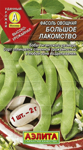 Большое лакомство спаржевая Ц(А)