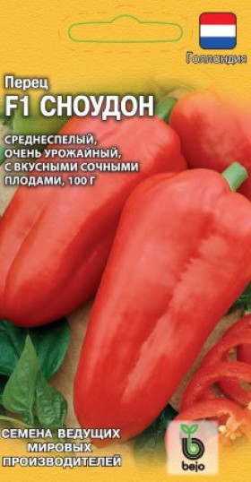 Сноудон Ц(Г)