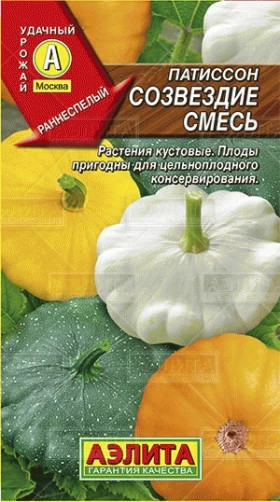 Созвездие смесь Ц(А) патиссон