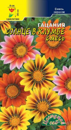 Солнце в клумбе смесь/Цветущий Сад