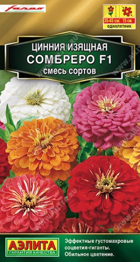 Сомбреро, смесь Ц(А)