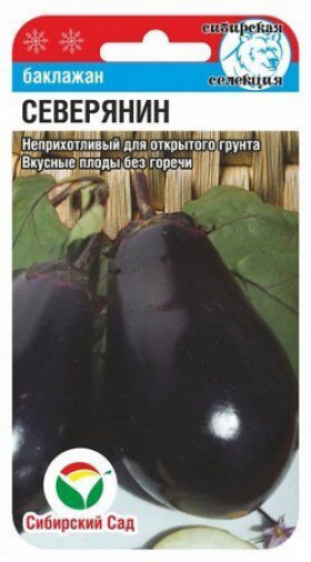 Северянин СС