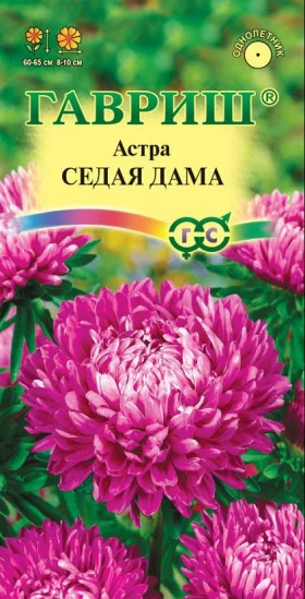 Седая Дама Ц(Г)