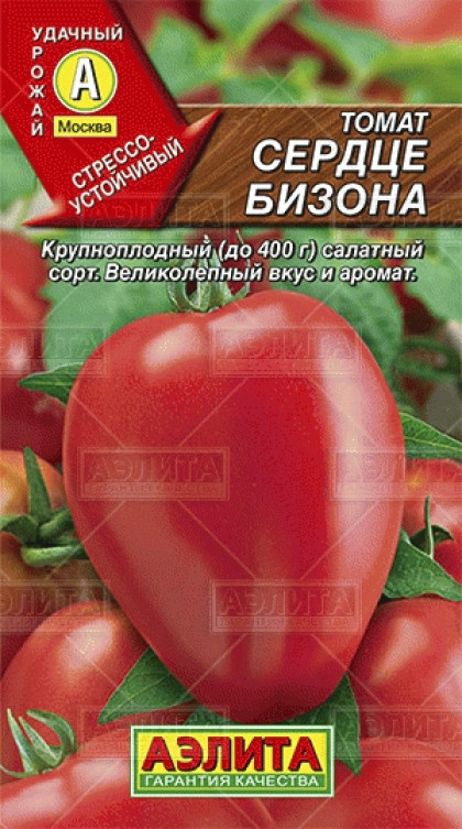 Сердце Бизона Ц(А)