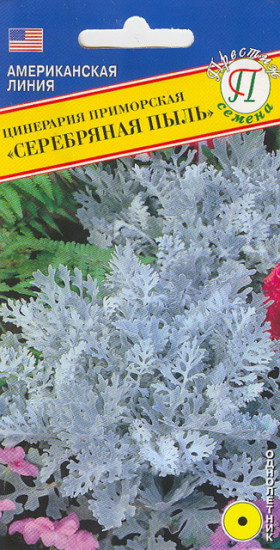 Серебряная пыль Ц(П)