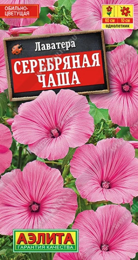 Серебряная чаша Ц(А)