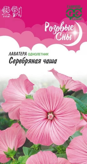 Серебряная чаша Ц(Г)