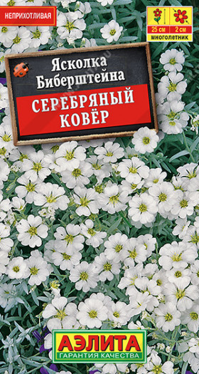 Серебряный ковер Ц(А) (11773                    )