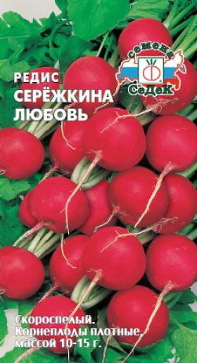 Сережкина любовь Ц(С)
