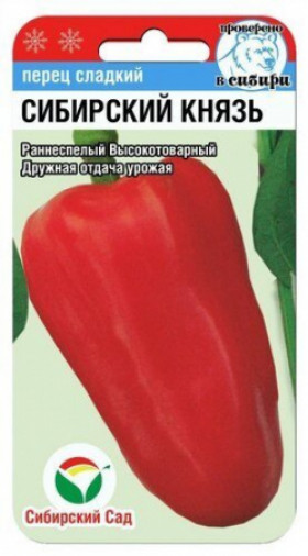 Сибирский князь СС