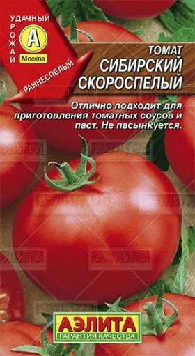 Сибирский скороспелый Ц(А)