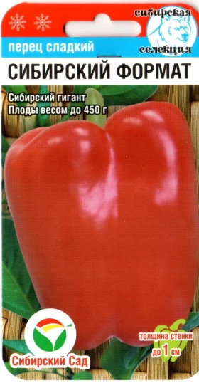 Сибирский формат СС