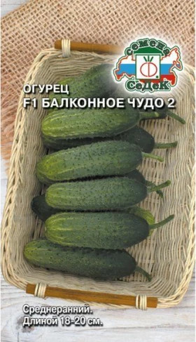 Балконное чудо 2 Ц(С)