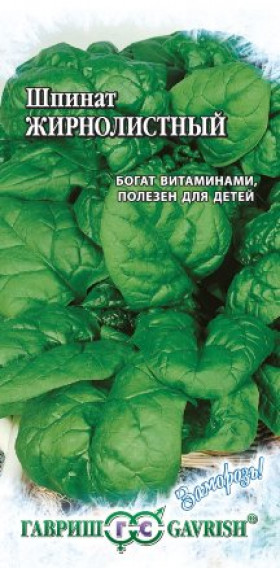 Жирнолистный Ц(Г)