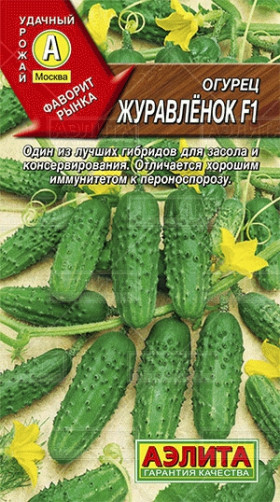 Журавленок Ц(А)