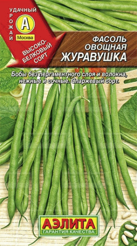 Журавушка овощная Ц(А)