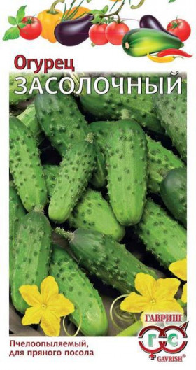 Засолочный 0,5гр.Ц(Г)